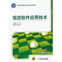 诺森组态软件应用技术王如松主编9787111435969机械工业出版社