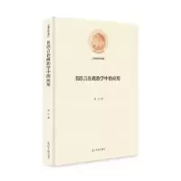 诺森R语言在政治学中的应用吴江9787519447960光明日报出版社