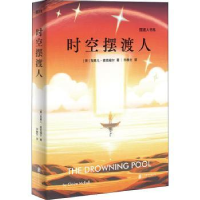 诺森时空人/人书系(英)克莱儿·麦克福尔9787559645联合出版公司