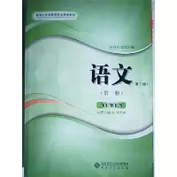 诺森语文:册华启方总主编9787566402844安徽大学出版社