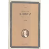 诺森格列游记:全译本(英)斯威夫特著9787519005443中国文联出版社