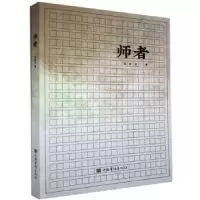 诺森师者高建忠9787511381736中国华侨出版社