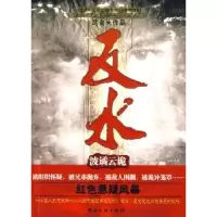 诺森反水:波谲去诡昆金9787505962927中国文联出版社