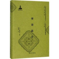 诺森华语跬步(日)御幡雅文编著9787301291245北京大学出版社