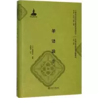 诺森华语跬步(日)御幡雅文编著9787301291245北京大学出版社