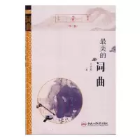 诺森的词曲王明韵著9787565037689合肥工业大学出版社