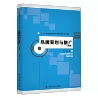 诺森品牌策划与推广程宇宁9787300278353中国人民大学出版社