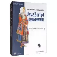 诺森JACRIPT数据整理阿什利·戴维斯9787302537298清华大学出版社
