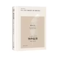 诺森物种起源查尔斯·达尔文9787532782130上海译文出版社