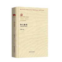 诺森向天倾诉王秋燕9787517137641中国言实出版社