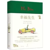 诺森幸福先生[英]J.R.R.托尔金9787208134164上海人民出版社
