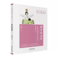 诺森的:注音版陈诗哥9787550730069海天出版社