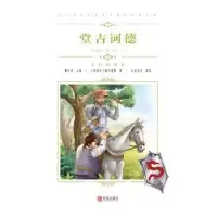 诺森堂吉诃德塞万提斯9787555276272青岛出版社