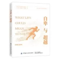 诺森自卑与[奥]阿尔弗雷德·阿德勒9787518051366中国纺织出版社