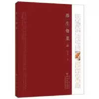 诺森养生鲁菜张宝庭9787518060788中国纺织出版社