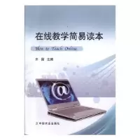诺森在线教学简易读本齐国主编9787109197633中国农业出版社