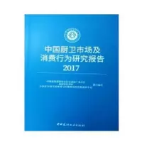 诺森中国厨卫市场及消费行为研究报告:2017