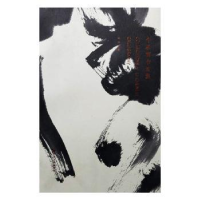 诺森李春雷书法集林玲主编9787519039769中国文联出版社