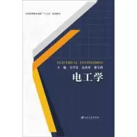 诺森电工学吴学宏9787568411462江苏大学出版社