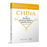 诺森China and world human rights protection张永和;郑若瀚 等