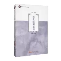 诺森陕北清涧道情白根升9787539660936安徽文艺出版社