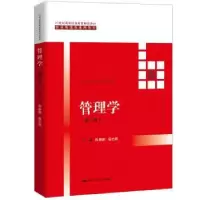 诺森管理学张新国 程志辉9787300251011中国人民大学出版社