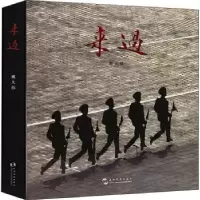诺森来过姚大伟9787508544816五洲传播出版社