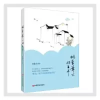 诺森桃李笔下的王干颜德义9787517135920中国言实出版社