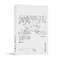 诺森屋顶上的杂记蔡皋9787559645074北京联合出版公司