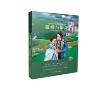 诺森傲慢与偏见简·奥斯汀9787548445654哈尔滨出版社