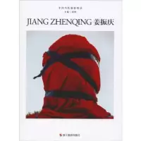 诺森姜振庆刘铮 主编97875514252浙江摄影出版社
