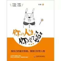 诺森你的人生,你说了算吴磊 著9787504769770中国财富出版社