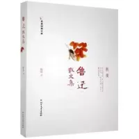 诺森鲁迅散文集鲁迅著9787531740926北方文艺出版社