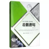 诺森老甄速写甄西朋9787539499765湖北美术出版社