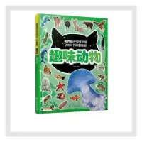 诺森趣味动物派糖童书9787129764化学工业出版社