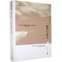诺森政与民[美]拉里·戴蒙德9787208146563上海人民出版社