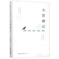 诺森小窗幽记(精)陈继儒9787555015444海峡文艺出版社