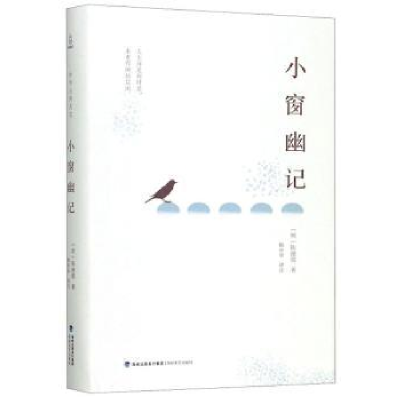 诺森小窗幽记(精)陈继儒9787555015444海峡文艺出版社