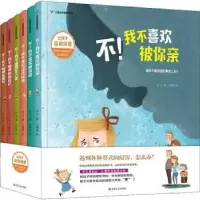 诺森儿童自我保护系列(全6册)弘丰9787547256329吉林文史出版社