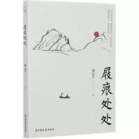诺森屐痕处处郁达夫9787520522168中国文史出版社