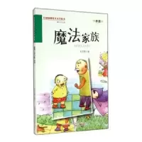 诺森魔法家族宋雪蕾著9787547027752万卷出版公司