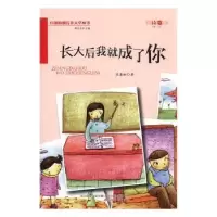 诺森长大后我就成了你宋青松9787547027493万卷出版公司