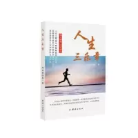 诺森人生三乐章海浪里的鱼9787512672253团结出版社