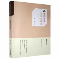 诺森未来的前妻薛舒9787501594900知识出版社