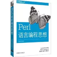 诺森PERL语言编程思想