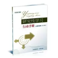 诺森学习行动手册:初高中通用赵元龙9787544081672山西教育出版社