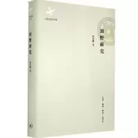 诺森田野研究蔡家麒著9787108051110生活·读书·新知三联书店