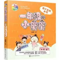 诺森变公主的女生:全彩注音版袁晓君9787128553化学工业出版社