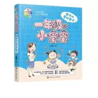 诺森我可以管好自己:全彩注音版袁晓君97871285化学工业出版社