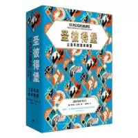 诺森圣彼得堡乔纳森·迈尔斯9787208158559上海人民出版社